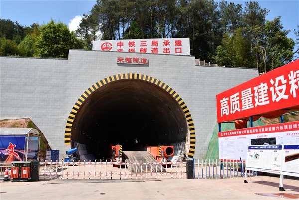 渝昆高铁川渝段站前六标来福隧道，自2021年9月12日开工以来，承担施工的中铁三局项目部始终坚持以高起点谋划、高标准开局、高质量建设，在西昆公司重大科研项目“隧道大型机械化配套施工工艺及关键装备性能研究”中，应用智能技术，指导与组织隧道施工，使集成与集合体现在软弱围岩隧道建造过程，在效率提高和标准形成方面取得了突破性进展。来福隧道总长度2311m，为双线隧道，左右线间距5.0米。设计时速达350k