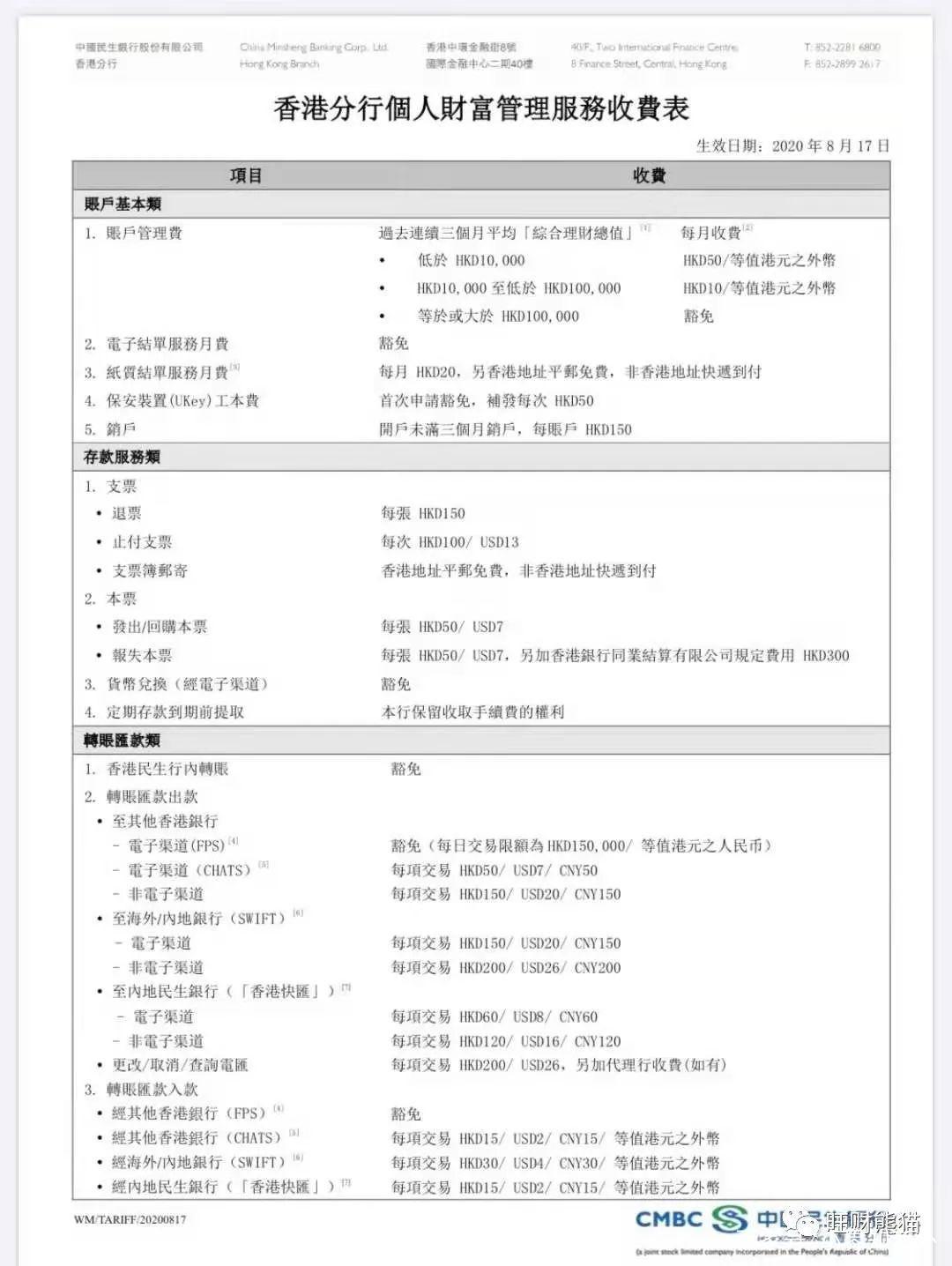 香港电话号码怎么激活使用教程