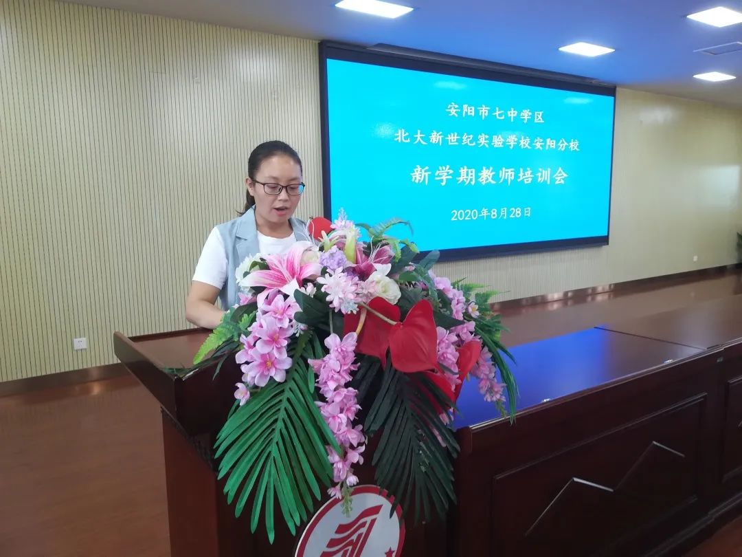 安阳市第七中学:教研·生长
