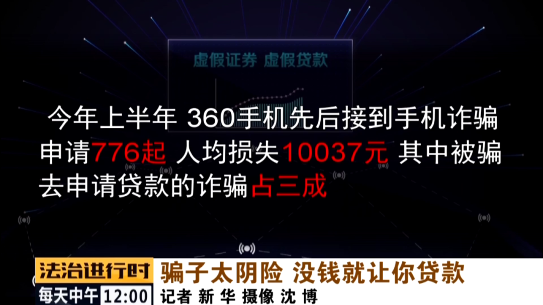 热点|千万要警惕！北京一男子遭遇电信诈骗，卡里没钱却被骗22万元