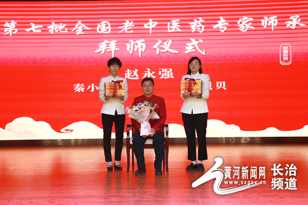 长治市中医医院举行中医师承拜师仪式暨山西省名中医赵永强学术思想