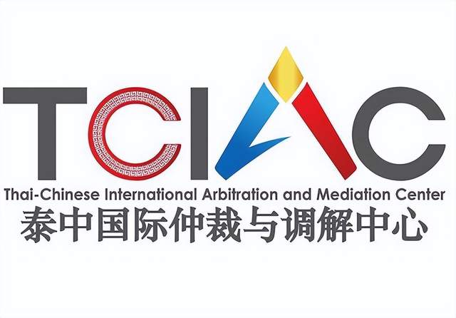 瀛和律师瀛和海口田吉安律师获聘为泰中国际仲裁与调解中心仲裁员
