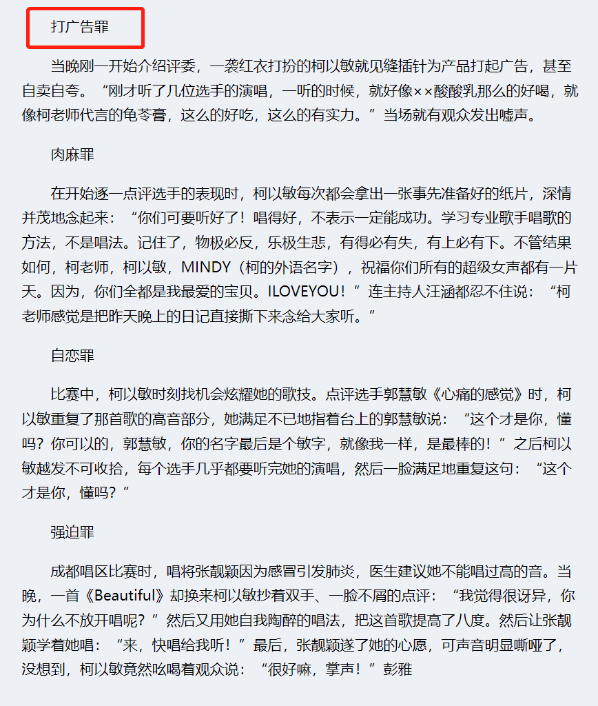 柯以敏放下你的身段