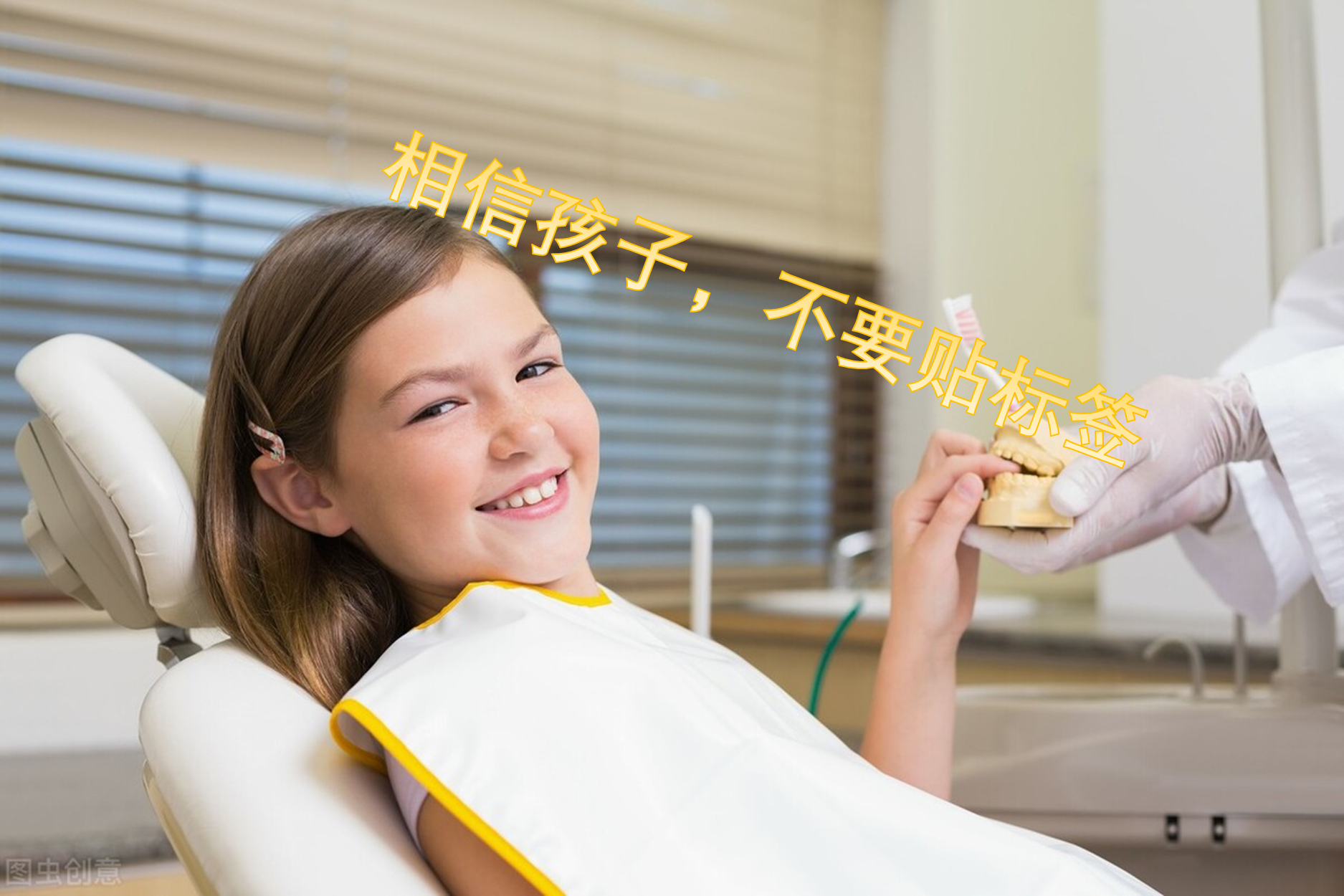 内向外向你会给孩子贴标签吗快别这样做影响孩子健康成长