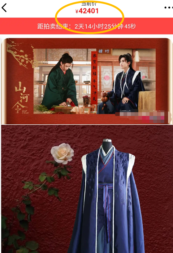 《山河令》戏服拍卖,温客行比周子舒贵一倍,剧粉一句话点醒买家
