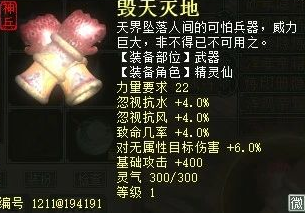 大话西游2：一把蓝字忽视抽满的六阶女魔武器，