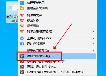 视频怎么弄成压缩包发给别人?视频压缩这样做