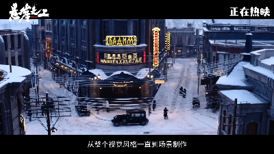 跟着《悬崖之上》游哈尔滨