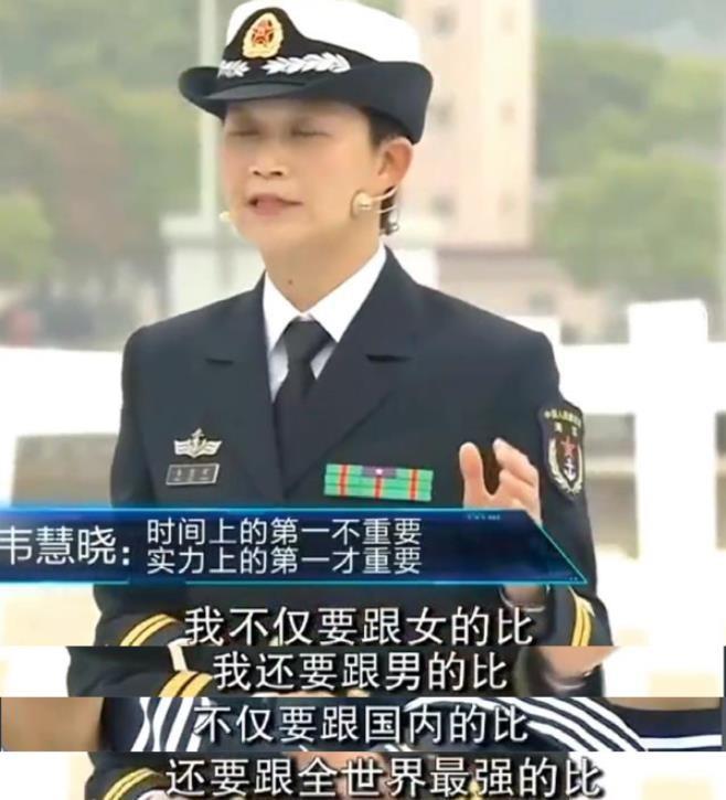 女中豪杰韦慧晓:撒贝宁都羡慕的开挂人生,是我国第一个女舰长