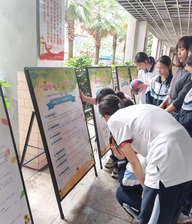 温州市第三中学开展2022年"525我爱我"心理健康节