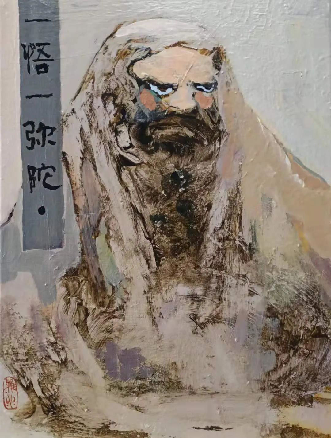 时代艺术名家|中国油画新传承主义创导者杨兴雅作品展