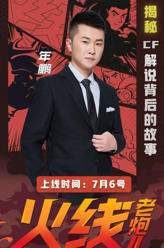 cf忠诚老将,年鹏九年坚守汉宫,大娇娇十年献于穿越火线