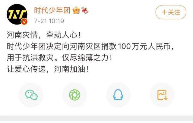 艺人驰援河南,让爱心传遍中国.肖战捐款百万驰援河南.