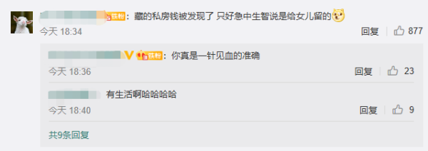 推荐男子楼梯扶手藏钱3年后取出惊喜坏了：一家4人坐着数钱数到手抽筋