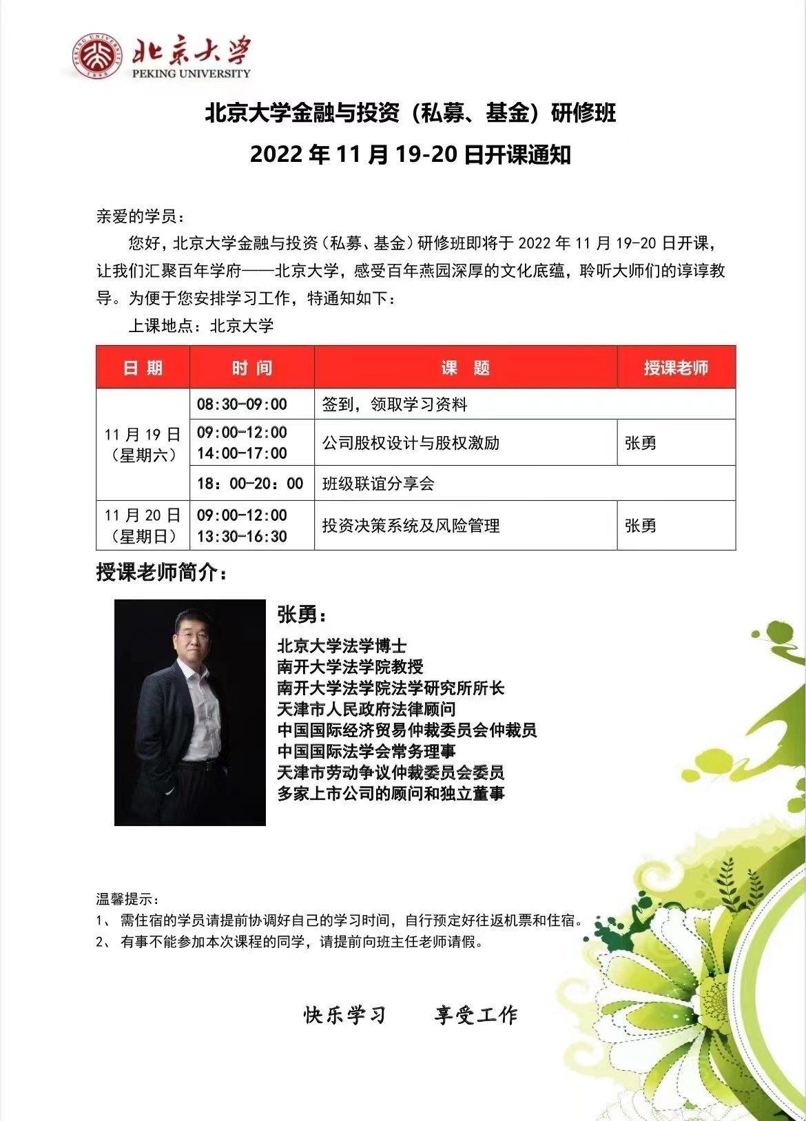 北京大学开放测试基金（北京大学openjudge）《北京大学开放研究数据平台》