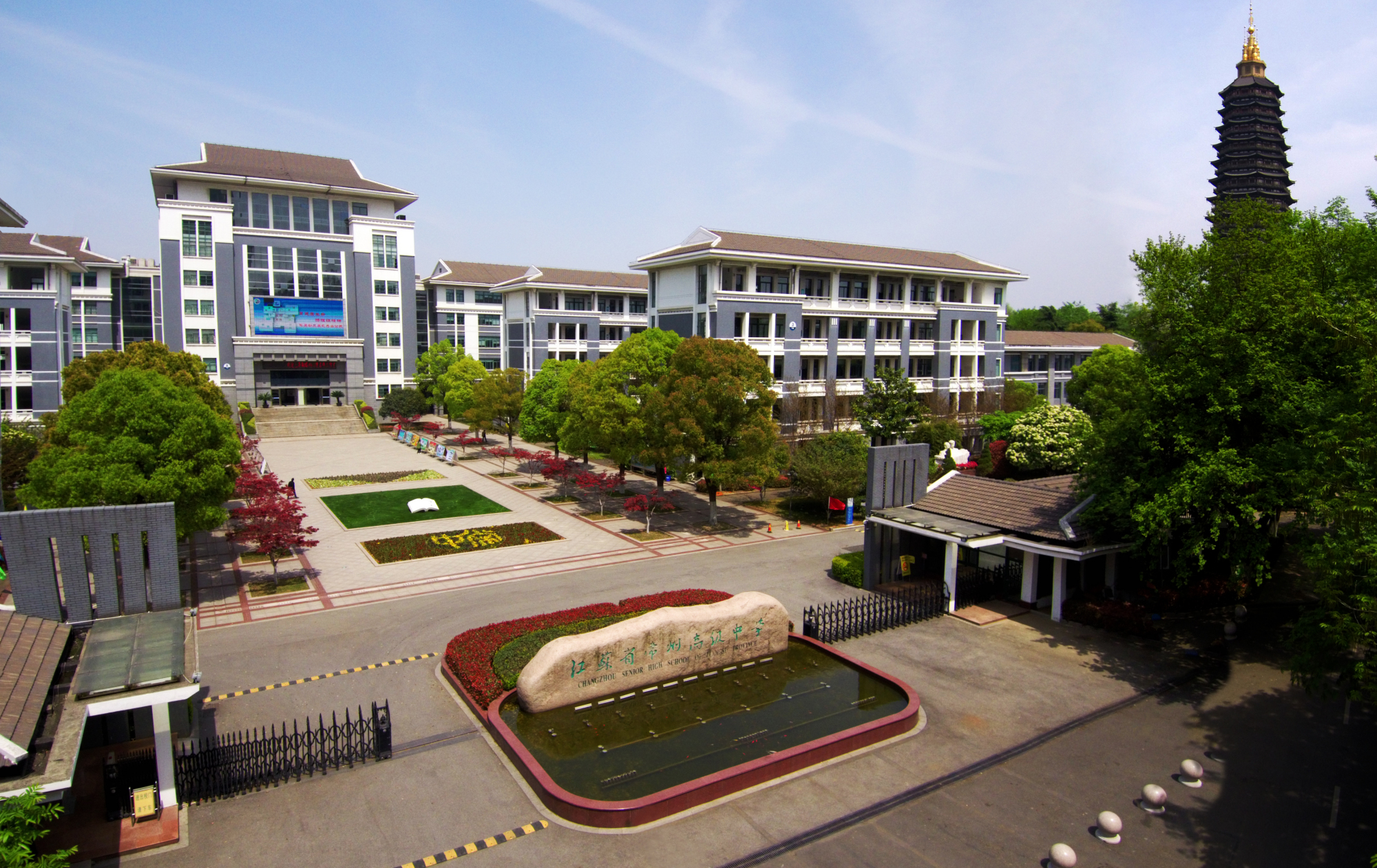 实拍江苏省常州高级中学,学生为校长颁奖,你见过吗?