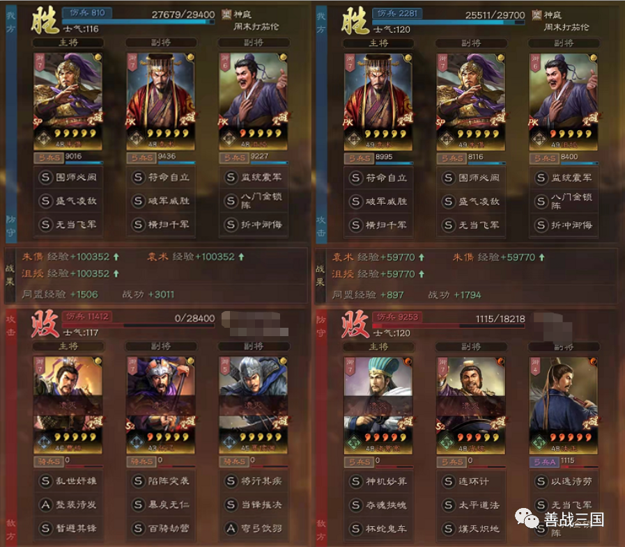 袁术暴力群弓:1w兵低损打吴枪,强度可能更胜虎臣弓