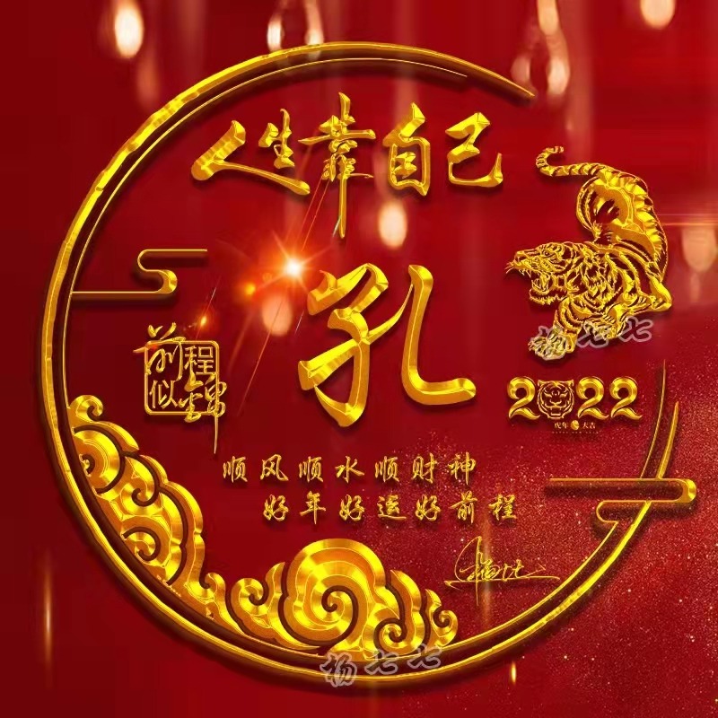 2022前程似锦微信头像,十几款3d烫金个性大气签名头像,请查收!