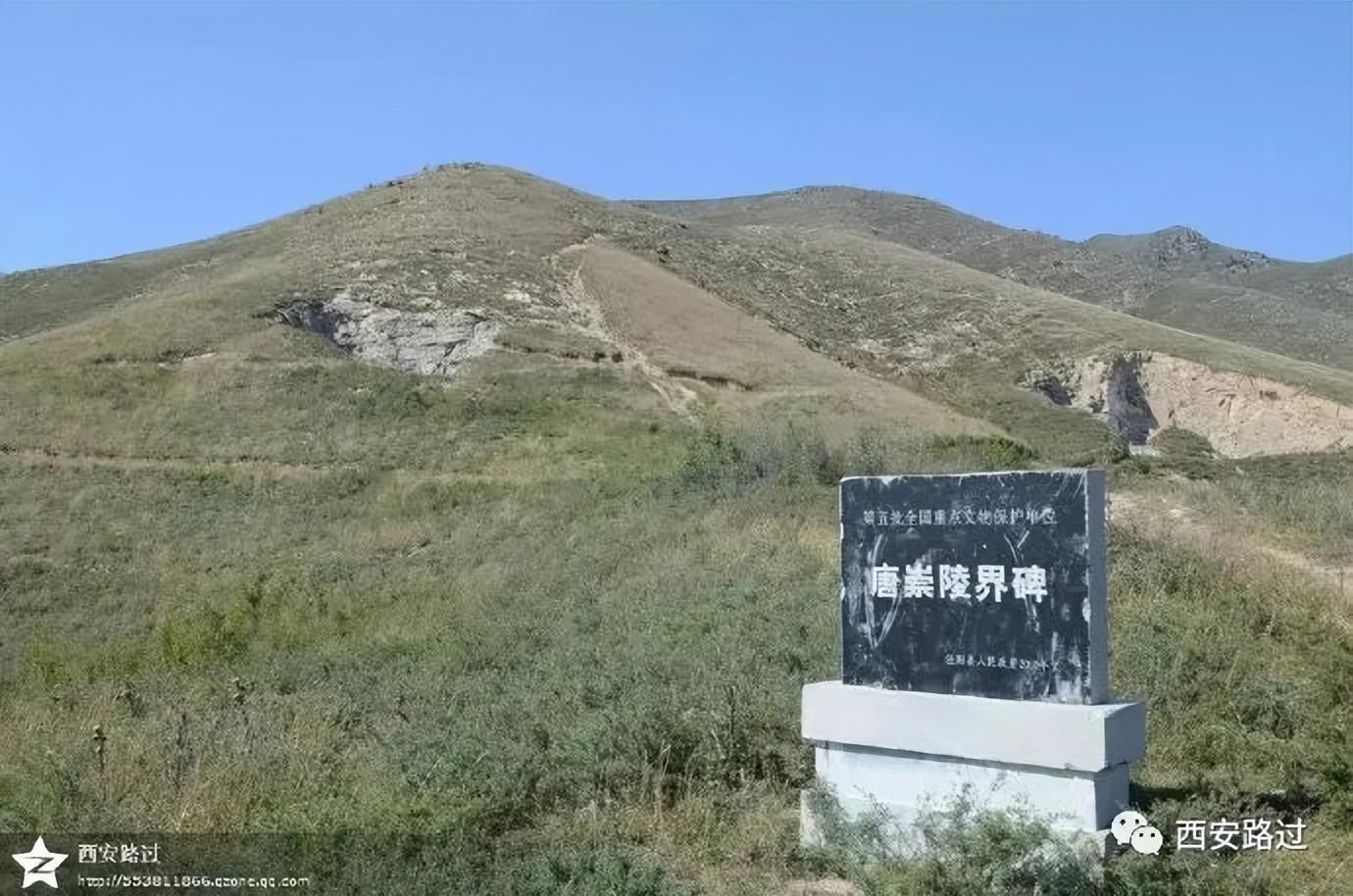 泾阳 嵯峨山 唐崇陵东西穿越(西安路过)