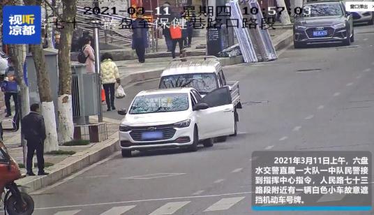 视频丨真敢"玩",六盘水一女子拿床单遮挡车牌号,被"抓"现行!悔!