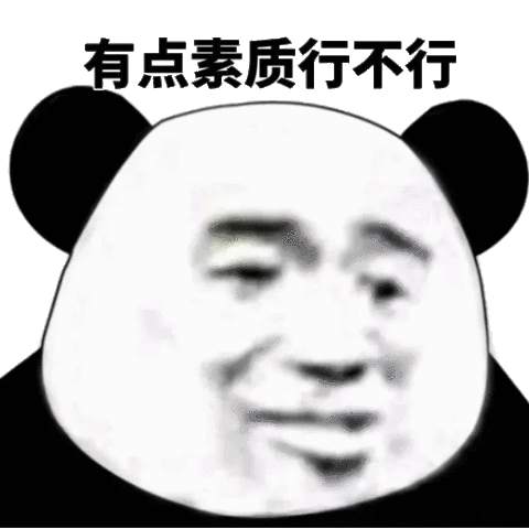 人在哪里,素质就在哪里,素质没了,那还剩什么?