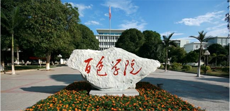 网友建议广西民族大学和右江民族医学院合并,并助力百色学院发展