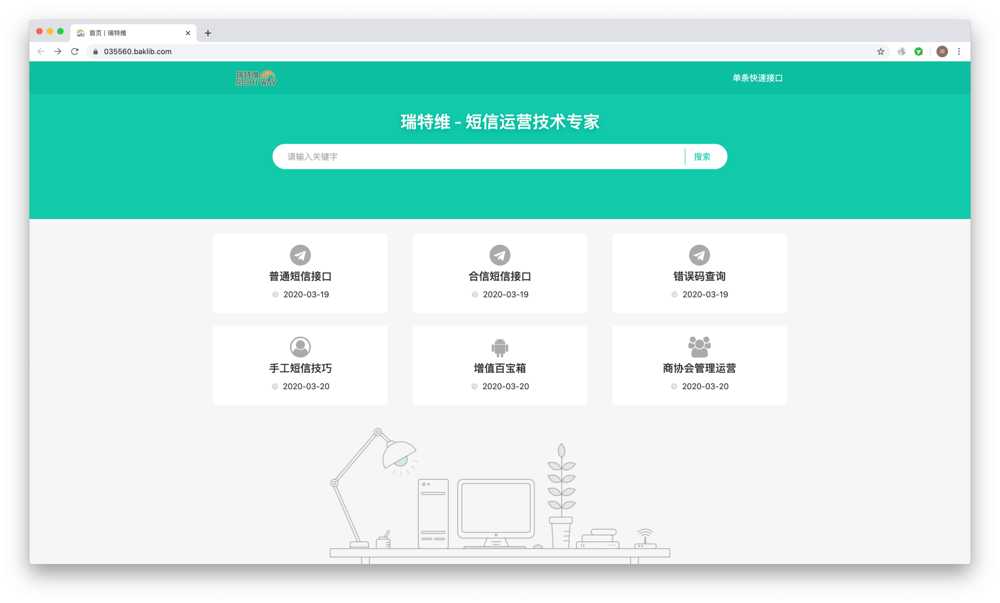 常见问题(faq)页面的搭建步骤