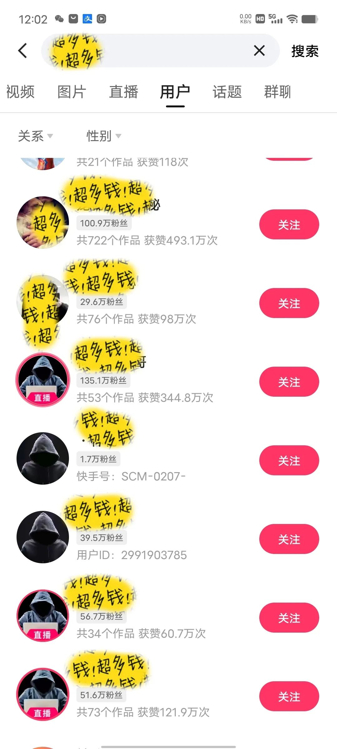 快手怎么识别图片找人图片