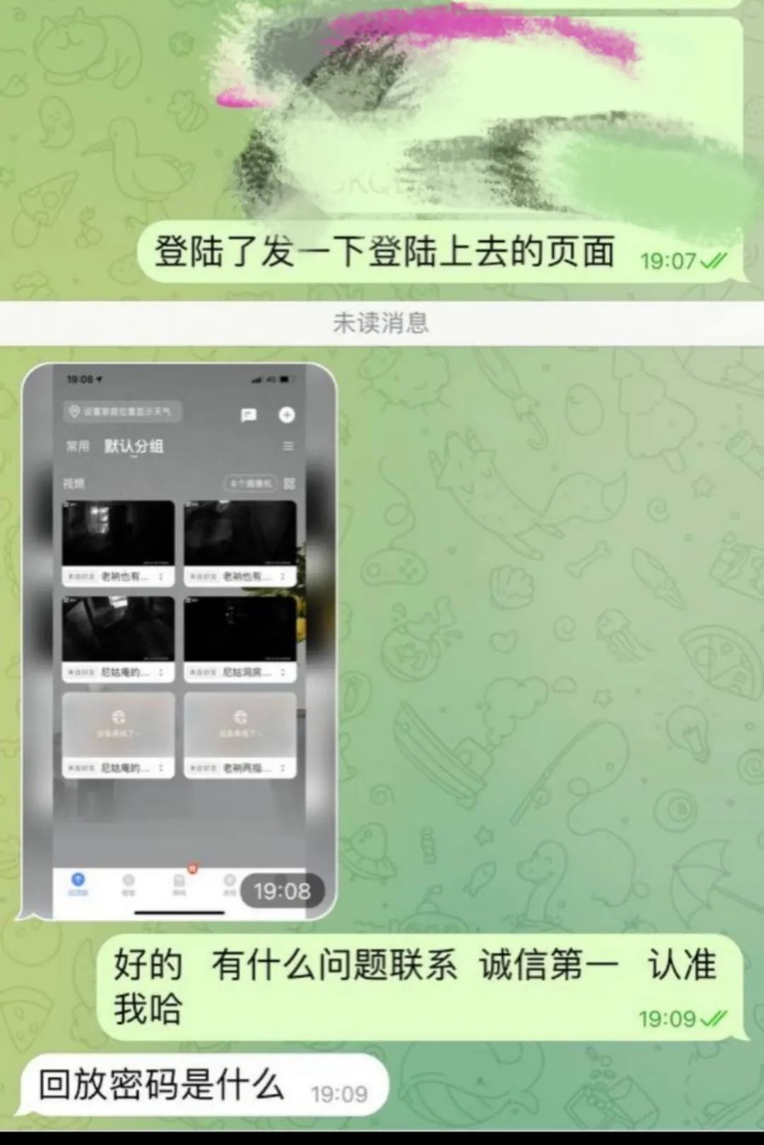 深度调查|偷拍色情视频在千人群叫卖