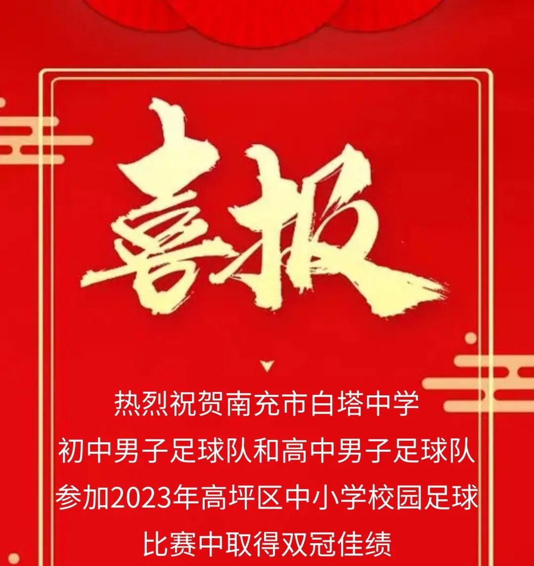 白塔中学校徽图片