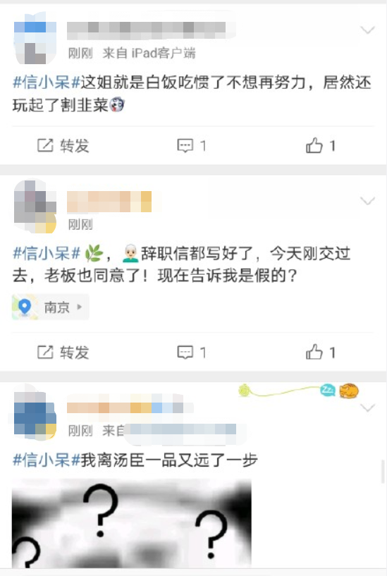 |约90万人梦碎！“1元转让锦鲤”的信小呆被骗了，帐号被禁言三个月