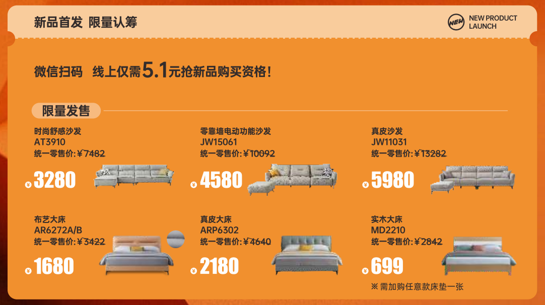 太子家居4月全国联动活动:福利满满,千万补贴,5.1半价购