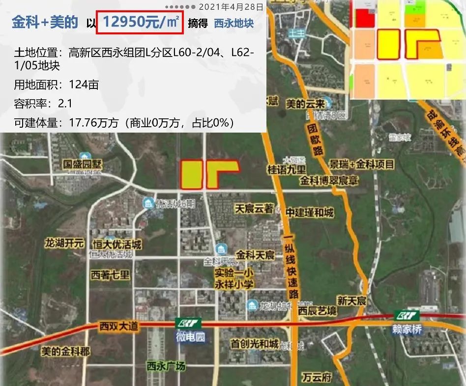 房企高溢价拿地,西永最高溢价129.98%,房价咋样