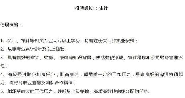 寺庙招聘 佛系 工作岗位 千人竞争上岗 全日制本科cpa优先 中博教育