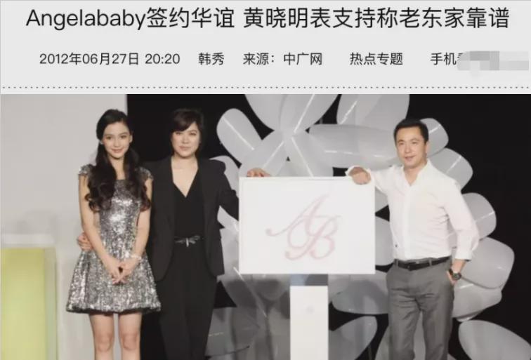 Angelababy离婚图片