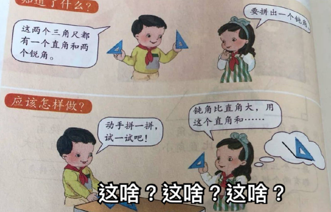 小学课本陷入插画风波，80后网友翻出旧课本：以前的画师才叫棒 (https://www.qsnshz.com/) 新闻 第1张