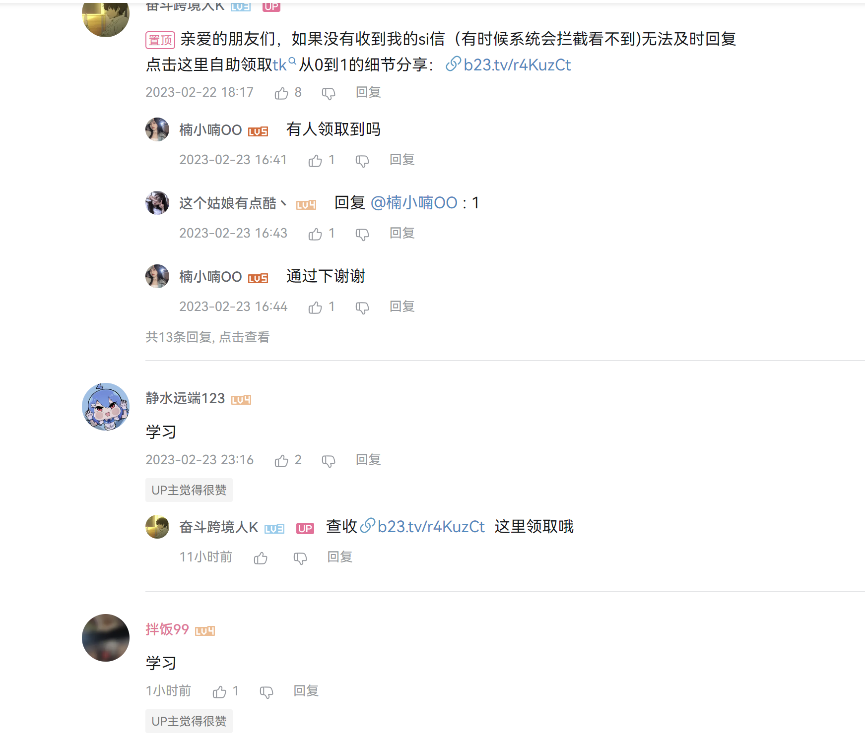 注册账号赚钱骗局揭秘 注册账号赚钱骗局揭秘