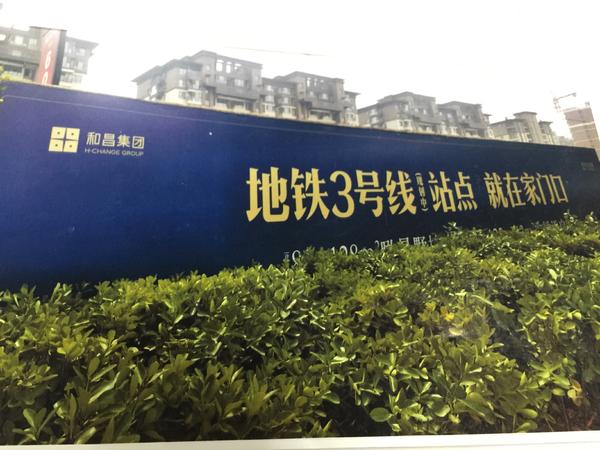 拿规划中的地铁打广告，郑州和昌林与城开发商被罚50万一审开庭