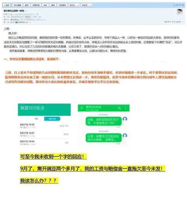 豌豆思维暴力裁员,这真不是一次两次了!