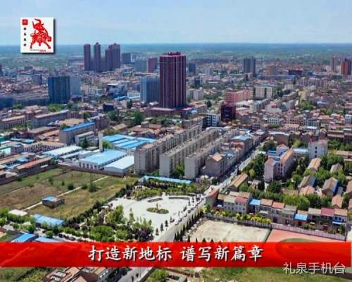 礼泉县人民政府县长李函新春致辞