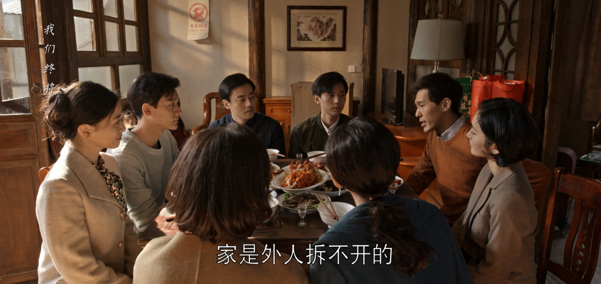 《乔家的儿女》剧照