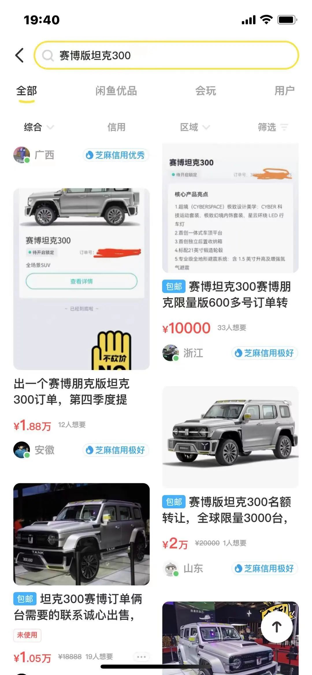 赛博版300价格图片