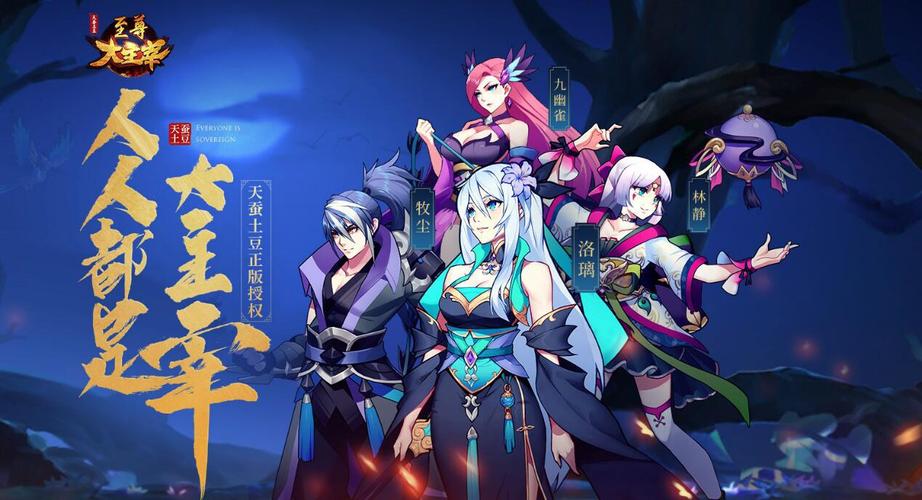 至尊大主宰手游无限元宝破解版