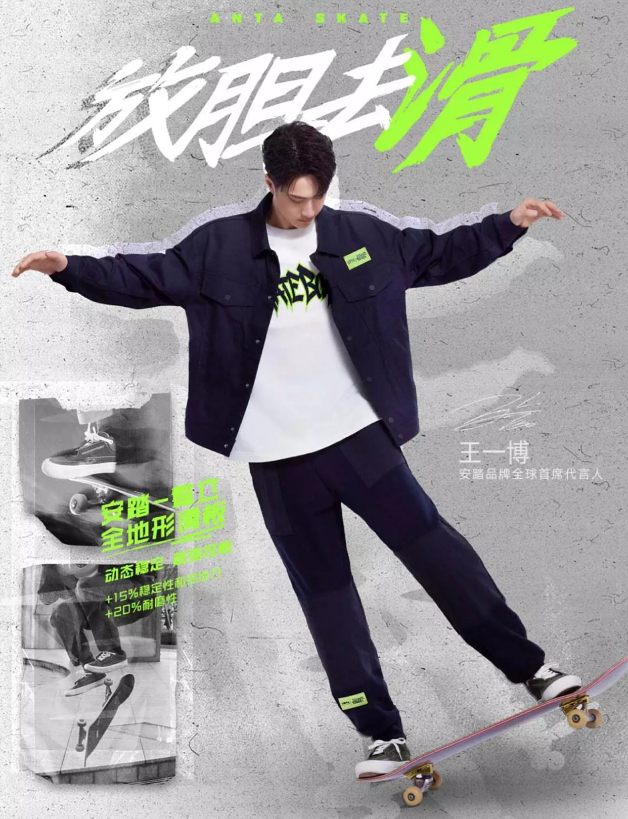 一口气五款王一博同款滑板鞋城市专属配色明天登场