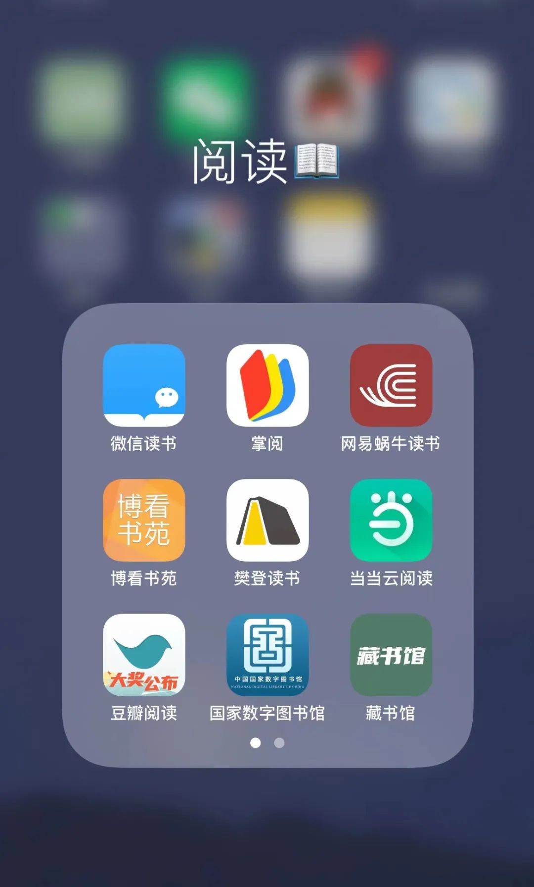 十款电子阅读app,让看书随时随地,海量书籍任你读!