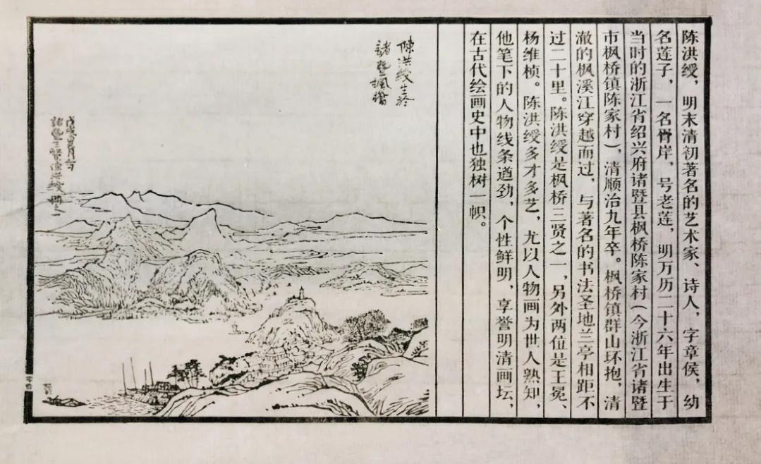 越中书局:重现枫桥三贤