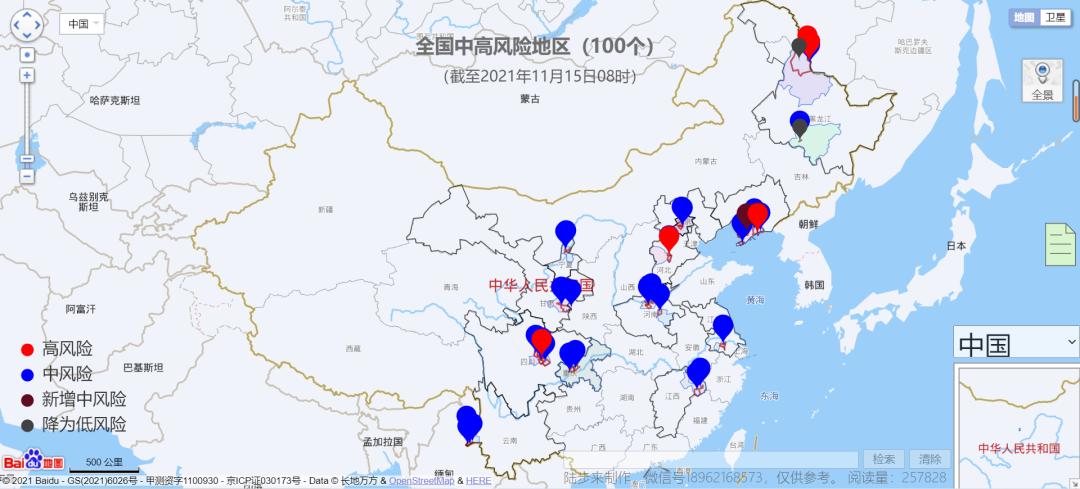 全国本土新增32 2,高8中92,大连超300,全国疫情信息发布(11月15日)