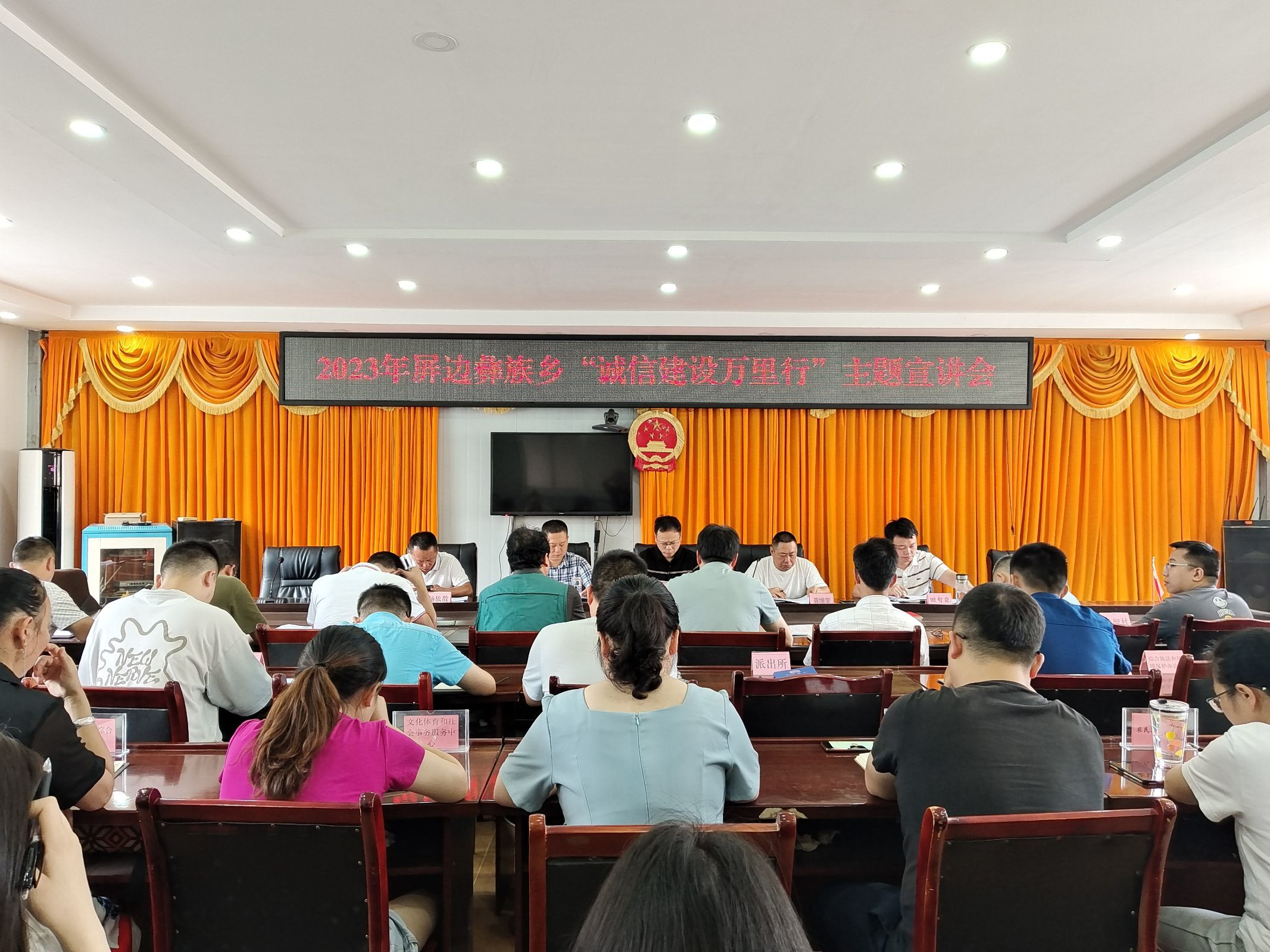 屏边彝族乡开展诚信宣传"进机关"活动