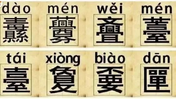 龘靐齉爩什么意思 baijiahao.baidu.com
