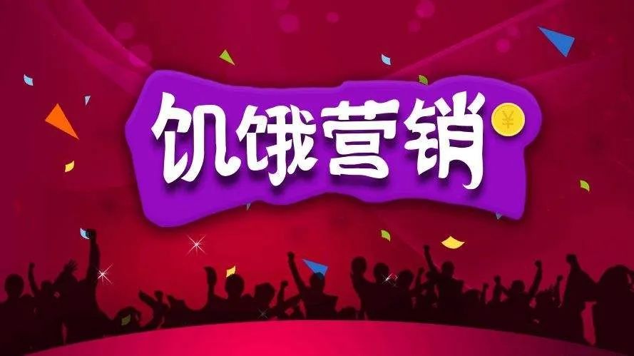 平价茅台哄抢的沉思:饥饿营销和囤货,谁比谁清高?